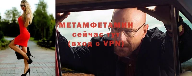 Метамфетамин Methamphetamine  Бежецк 